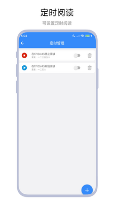 自动滑屏器免费版截图0