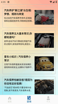 obd����app���°�2026��ͼ0