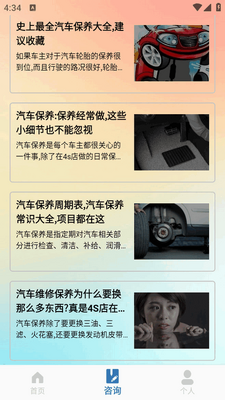 obd����app���°�2026��ͼ1