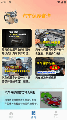 obd����app���°�2026��ͼ2