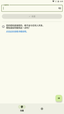 ��������(Password Monitor)��ͼ0