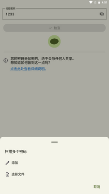 ��������(Password Monitor)��ͼ3