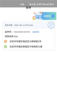 ��������app�ٷ������ͼ2
