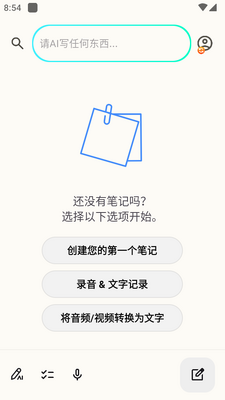 iMemo ai�ʼ������߼����ͼ5