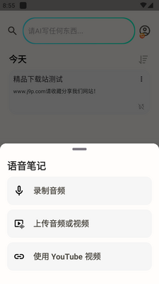 iMemo ai�ʼ������߼����ͼ2