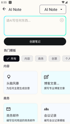 iMemo ai�ʼ������߼����ͼ1
