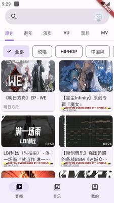 ����MV���ֲ�����(BiliVideoTunes)��ͼ2