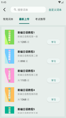 ʶ��JLPT���°��ͼ2