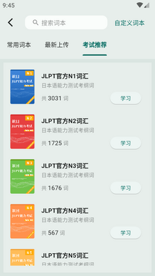ʶ��JLPT���°��ͼ3