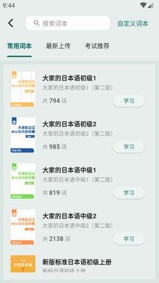 ʶ��JLPT���°��ͼ4