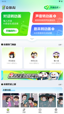 ��ӰAI������Ƶ������ͼ2