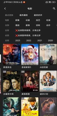 23影视app最新版截图0
