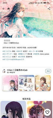 PiPixiv�ͻ��˽�ͼ0