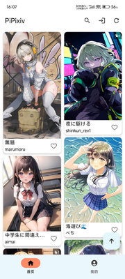 PiPixiv�ͻ��˽�ͼ4