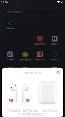 AirPods������ʾ����λ����(PodsBattery)��ͼ1