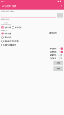 ���ر�ֽ�л�1.1.3��ͼ0