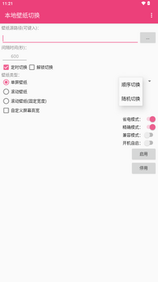 ���ر�ֽ�л�1.1.3��ͼ3