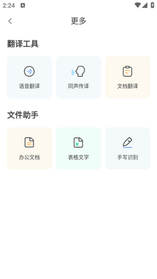 ���ܷ��뾫��app���°�2026��ͼ1