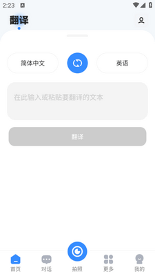 ���ܷ��뾫��app���°�2026��ͼ2