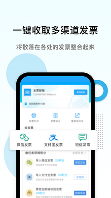 电子发票打印app手机版截图2