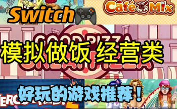 ���꾭Ӫ��Ϸ����Щ-���꾭Ӫ��Ϸ�ٷ���������