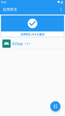 ΢����ǿģ��XChat���°��ͼ3