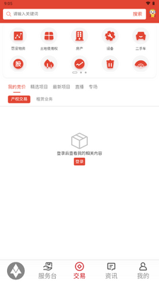 ����������app���°��ͼ2