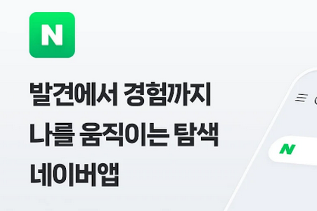 NAVER webtoon软件 NAVER webtoon软件