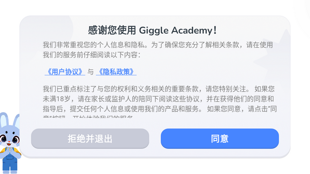 咯咯学院Giggle Academy安卓版 咯咯学院Giggle Academy安卓版