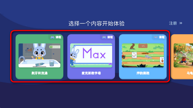 咯咯学院Giggle Academy安卓版 咯咯学院Giggle Academy安卓版