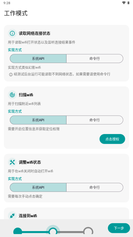 wifi密码工具查看软件 wifi密码工具查看软件