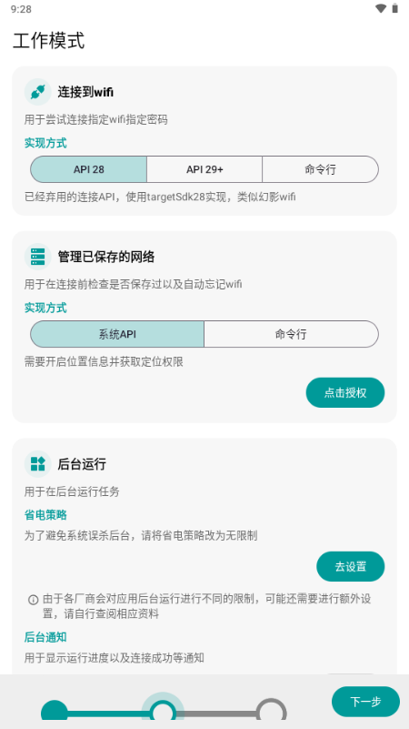 wifi密码工具查看软件 wifi密码工具查看软件