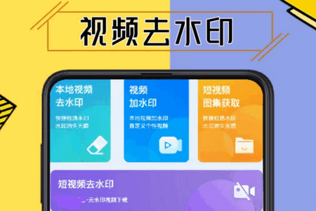 免费视频去水印擦除大师 免费视频去水印擦除大师
