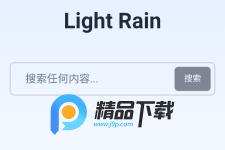 轻雨浏览器 轻雨浏览器