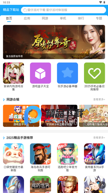 轻雨浏览器 轻雨浏览器