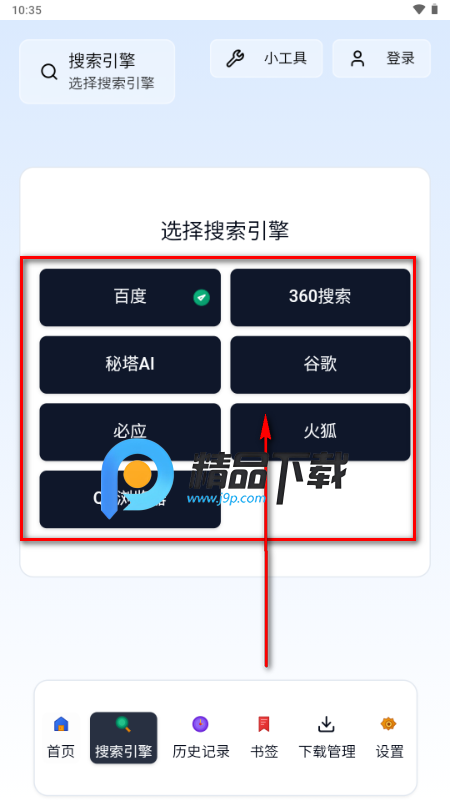 轻雨浏览器 轻雨浏览器