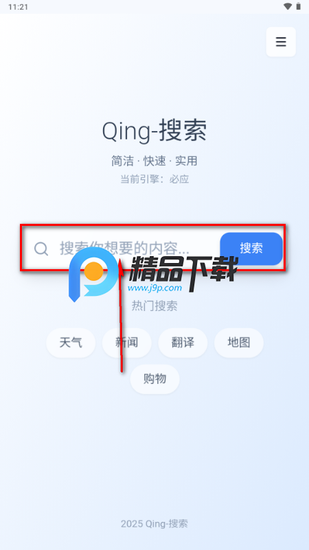Qing浏览器 Qing浏览器