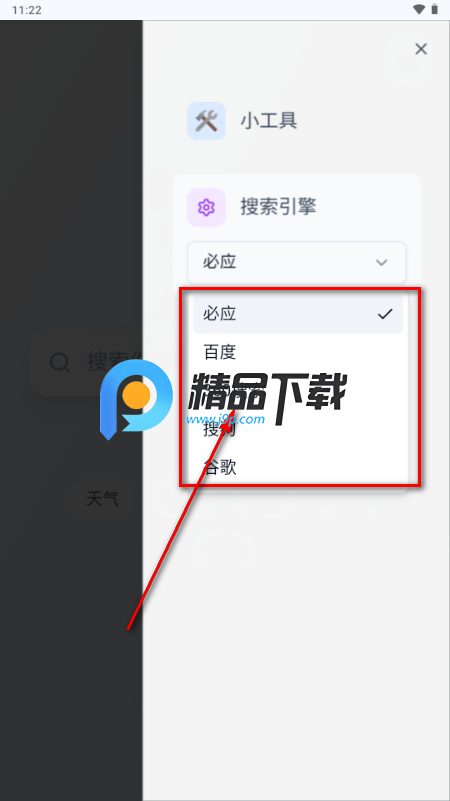 Qing浏览器 Qing浏览器