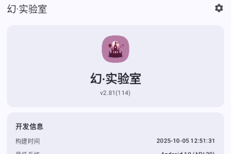 幻实验室app手机版 幻实验室app手机版