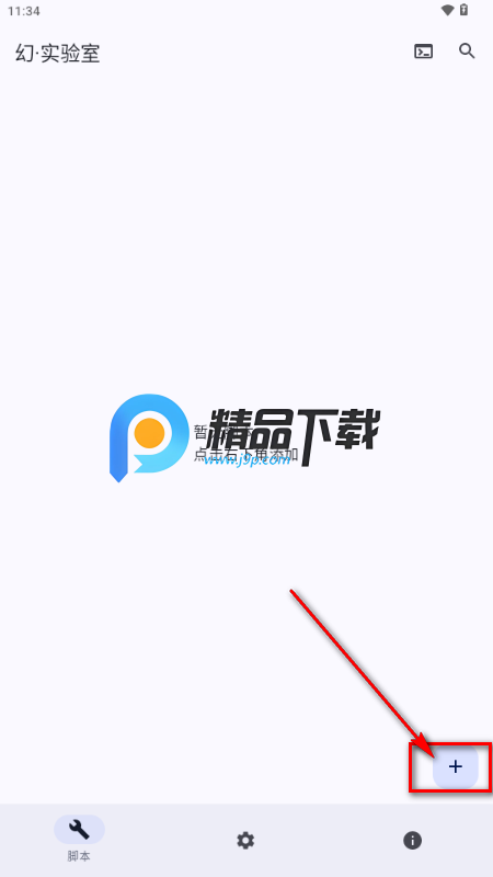 幻实验室app手机版 幻实验室app手机版