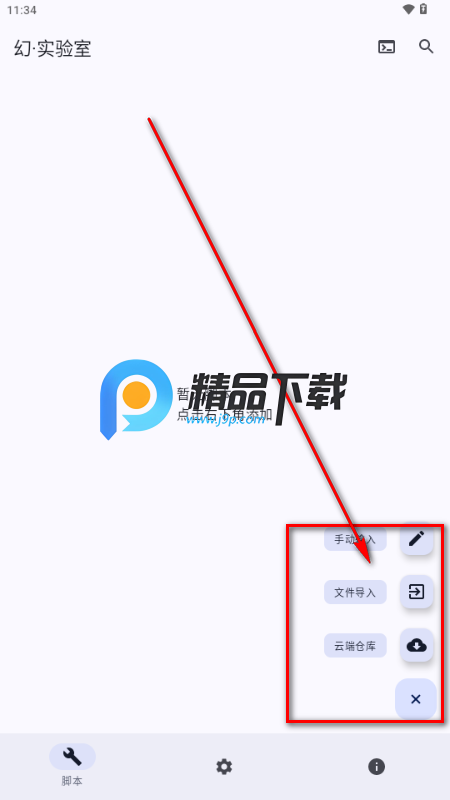 幻实验室app手机版 幻实验室app手机版