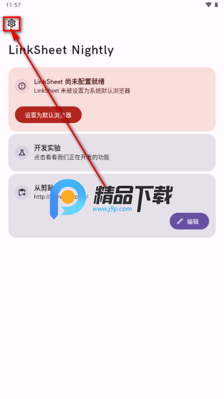 LinkSheet Nightly框架 LinkSheet Nightly框架