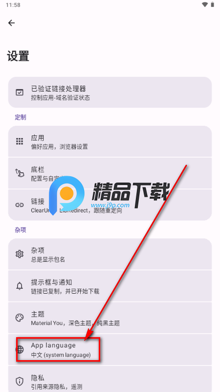 LinkSheet Nightly框架 LinkSheet Nightly框架