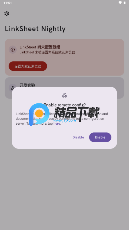 LinkSheet Nightly框架 LinkSheet Nightly框架
