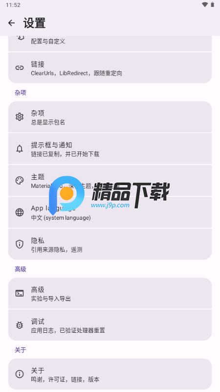 LinkSheet Nightly框架 LinkSheet Nightly框架