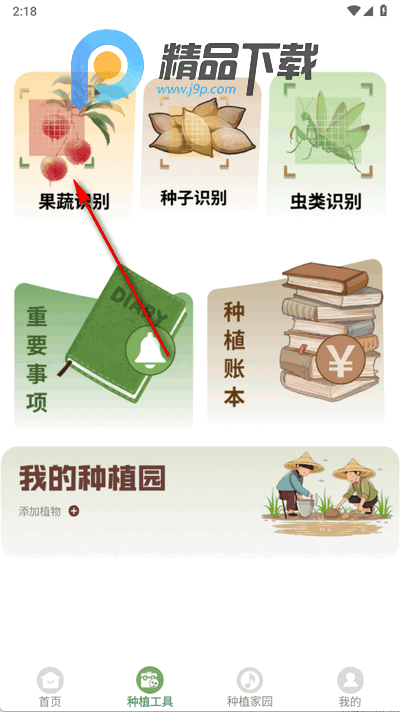 神秘的小农院极速版 神秘的小农院极速版