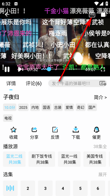 4K剧下饭app免费版 4K剧下饭app免费版