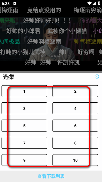 4K剧下饭app免费版 4K剧下饭app免费版