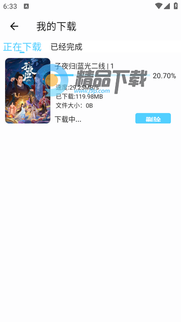 4K剧下饭app免费版 4K剧下饭app免费版