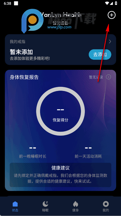凡灵健康app官方版 凡灵健康app官方版